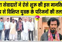 संगरिया के सेवादारों ने मांगी मानसिक रूप से विक्षिप्त इस युवक के बारे में जानकारी Sangaria News