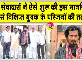 संगरिया के सेवादारों ने मांगी मानसिक रूप से विक्षिप्त इस युवक के बारे में जानकारी Sangaria News