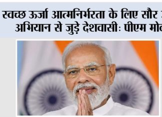 Narendra Modi