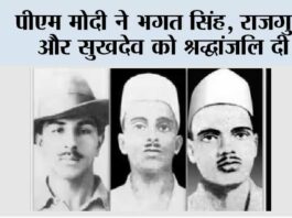 पीएम मोदी ने भगत सिंह, राजगुरु और सुखदेव को श्रद्धांजलि दी New Delhi