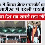 Noida International Airpor