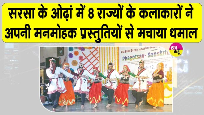 Sirsa News