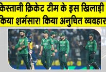 Pakistan Cricket News