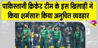 Pakistan Cricket News