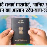 Passport Application Process