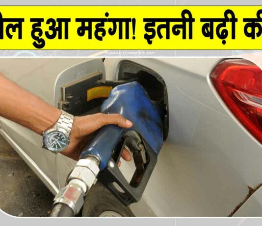 Petrol Price Hike: पेट्रोल हुआ महंगा! इतने रुपये बढ़ी कीमतें! वैश्विक तेल संकट का असर Petrol Price Hike