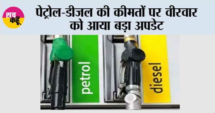 Petrol-and-Diesel-Prices Petrol and Diesel Prices