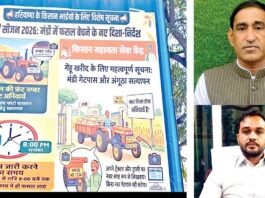 Farmers News: किसान भाइयों के जरुरी सूचना! मंडी में फसल बेचने के नए दिशा निर्देश जारी Farmers News