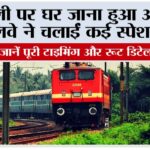 Railway News