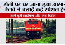 Railway News