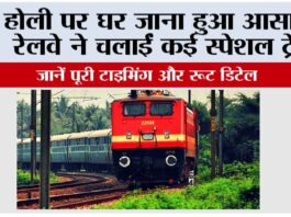 Railway News