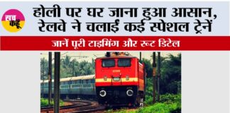 Railway News