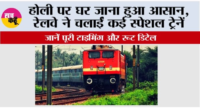 Railway News