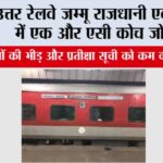 Railway Rajdhani Express News