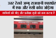 Railway Rajdhani Express News