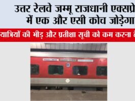 Railway Rajdhani Express News