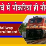 Railway Jobs