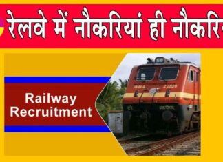 Railway Jobs