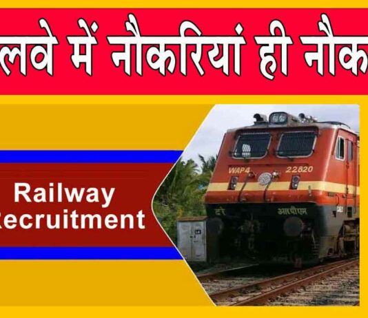 Railway Jobs