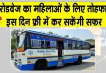 Rajasthan Roadways News
