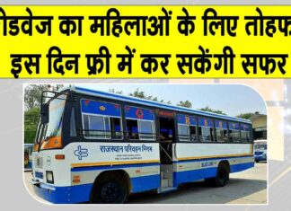 Rajasthan Roadways News