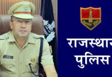 Hanumangarh Police