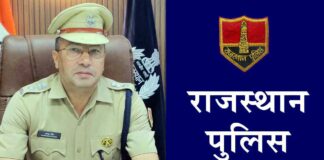 Hanumangarh Police