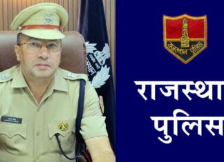 Hanumangarh Police
