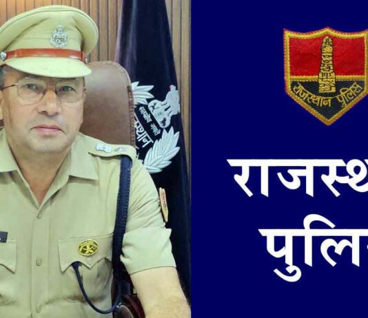 Hanumangarh Police