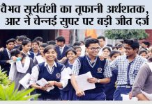 Rajasthan RBSE 12th Arts Result 2026