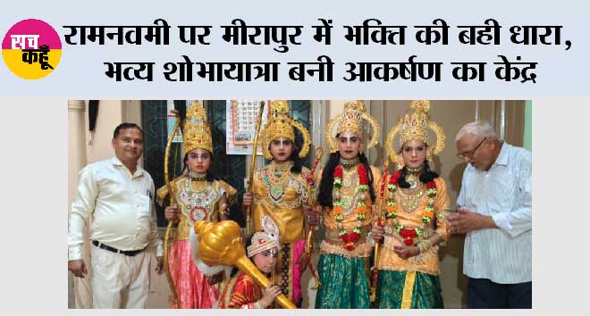 Ram-Navami Ram Navami