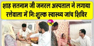 Sri Gurusar Modia News