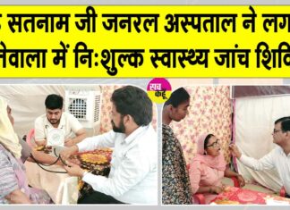 Sri Gurusar Modia News