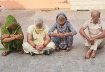 लुटेरी दुल्हन गिरफ्तार, साथ में 3 आरोपी भी धरे