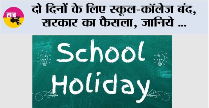 School Holidays School Holidays