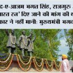 Shaheed-e-Azam Bhagat Singh