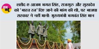 Shaheed-e-Azam Bhagat Singh