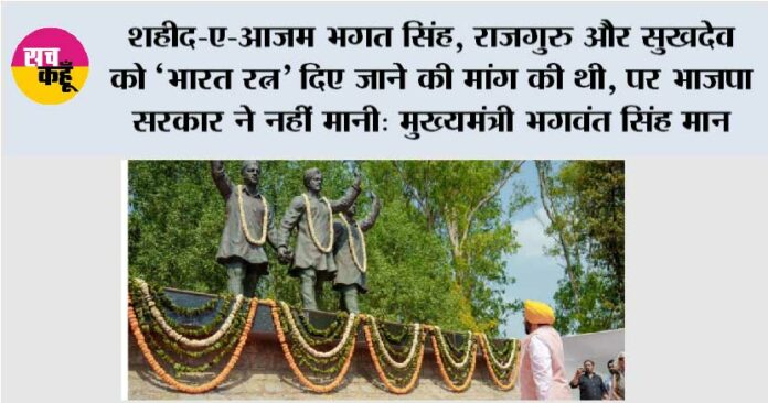 Shaheed-e-Azam Bhagat Singh