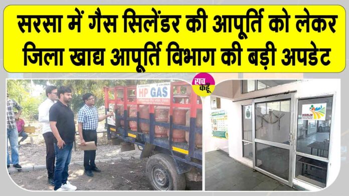 Sirsa News Sirsa News