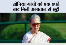 Sonia Gandhi