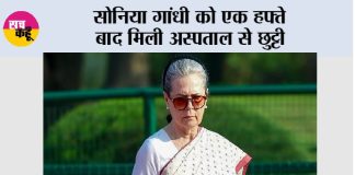 Sonia Gandhi