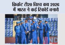 T20 World Cup 2026