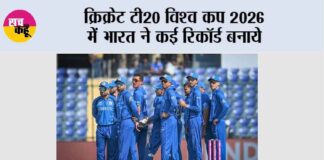 T20 World Cup 2026