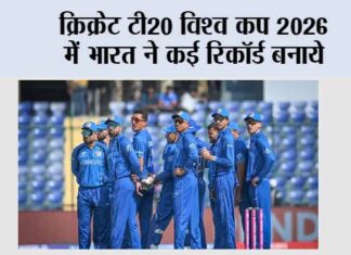 T20 World Cup 2026