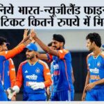 T20 World Cup 2026 Final