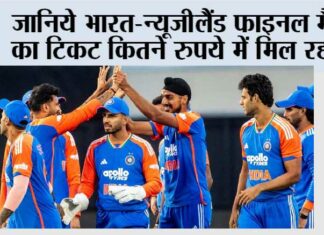 T20 World Cup 2026 Final