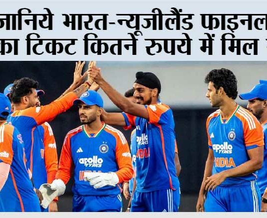 T20 World Cup 2026 Final