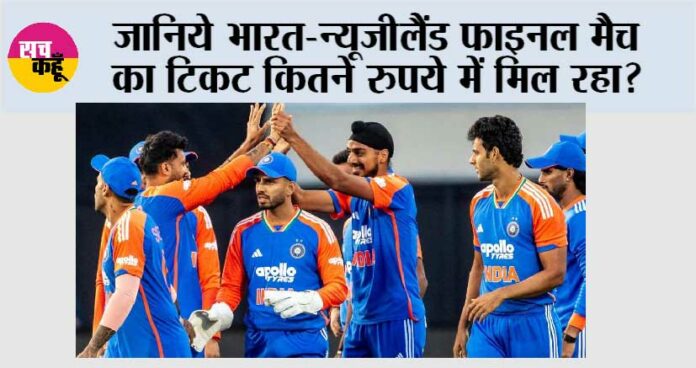 T20 World Cup 2026 Final