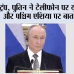 Trump-Putin Phone Call