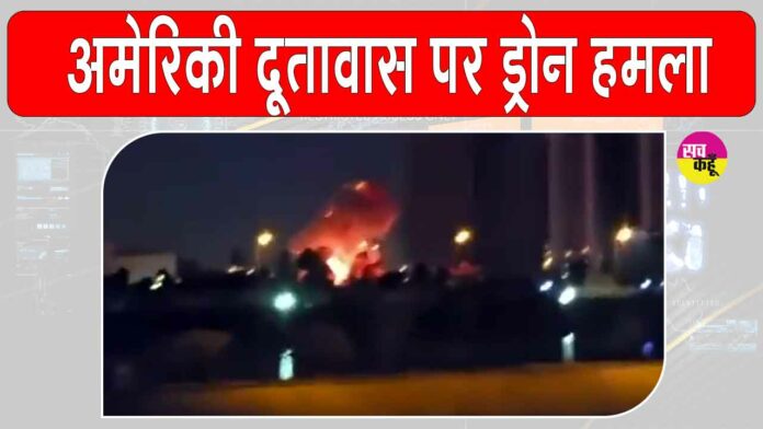 US Embassy Attack US Embassy Attack